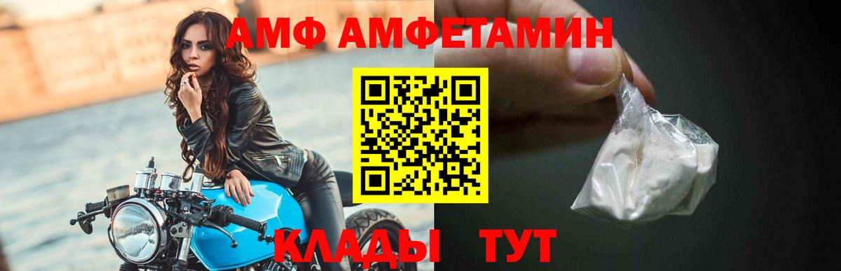 АМФ 97% Сосновоборск