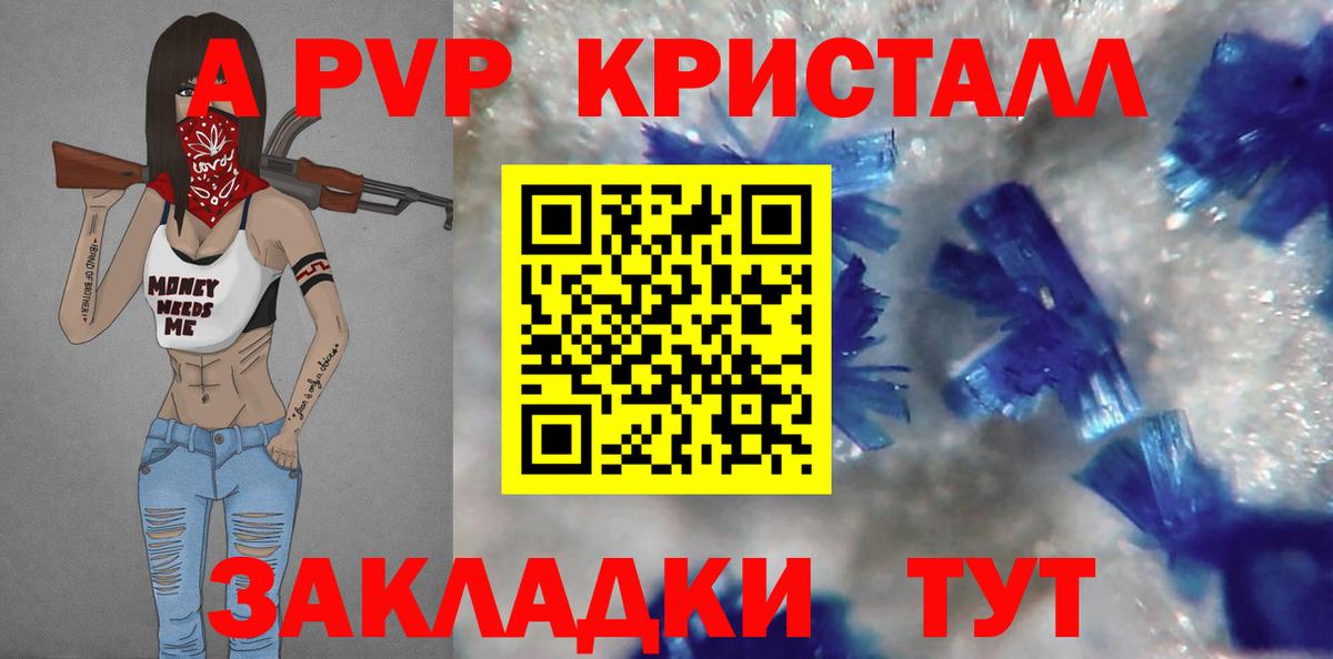 APVP VHQ  Alpha PVP Соль  Сосновоборск  Alfa_PVP  Вход с VPN  A-PVP кристаллы 