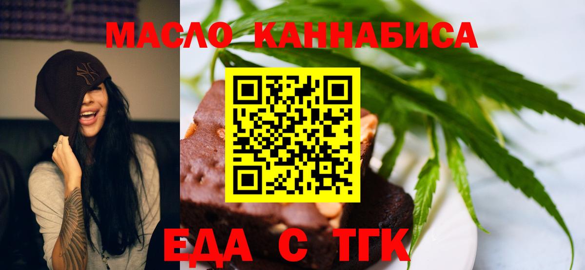 Сосновоборск  Еда ТГК конопля  Вход с VPN 