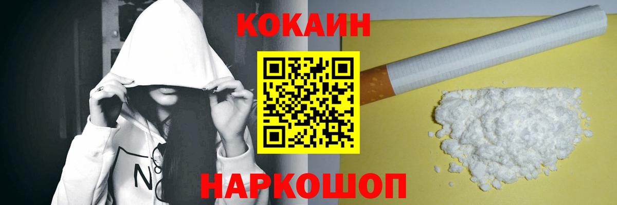 КОКАИН Боливия  Вход с VPN  Cocaine 98%  Сосновоборск 