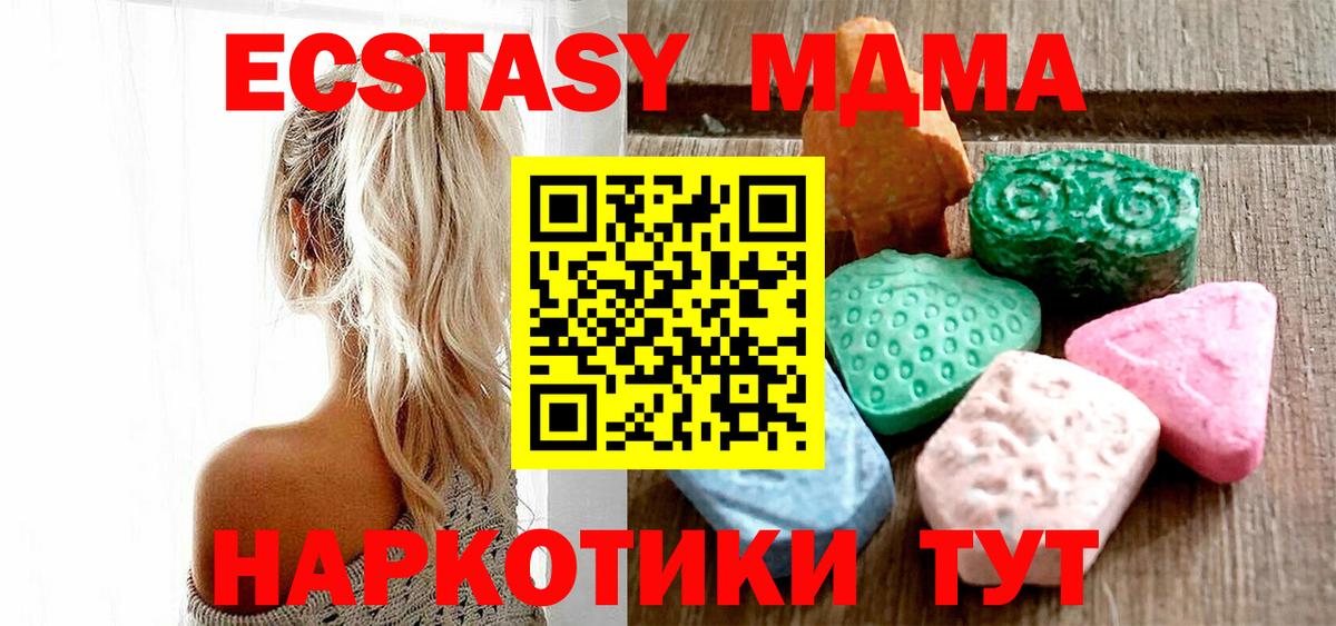 Сосновоборск  Экстази  Ecstasy Punisher  Вход с VPN  ЭКСТАЗИ Punisher 