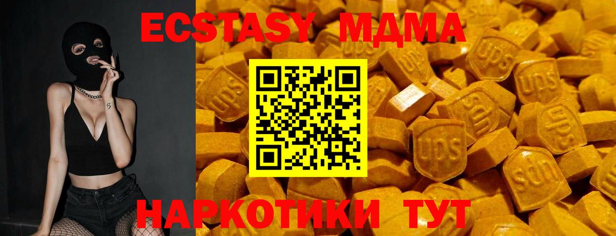 Экстази DUBAI Сосновоборск