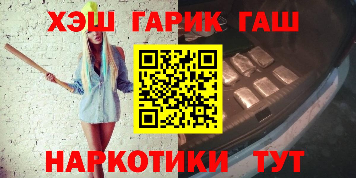 ГАШ ice o lator Сосновоборск