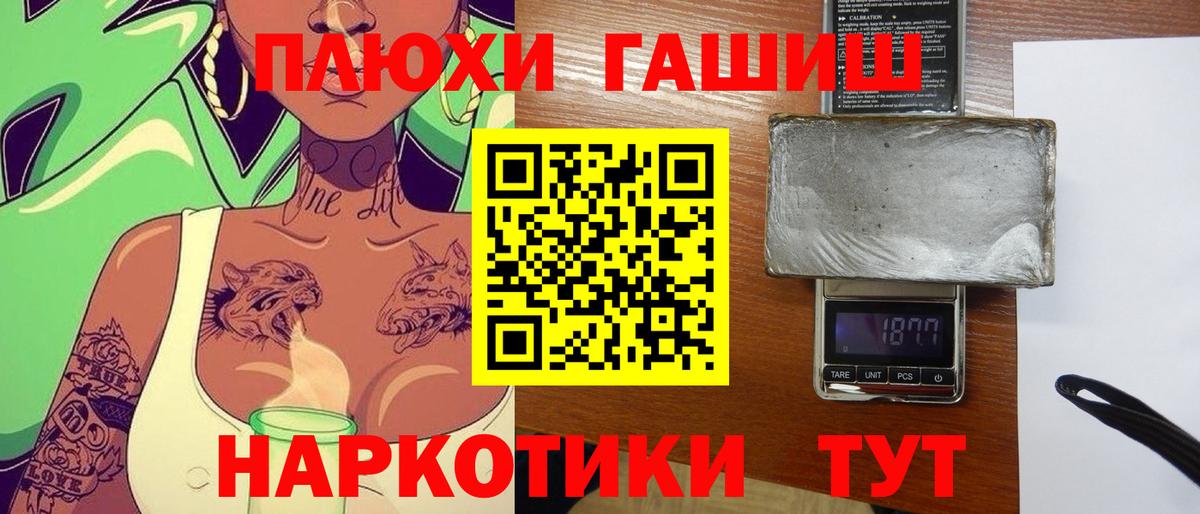 купить   ГАШ  Вход с VPN  Гашиш Ice-O-Lator  Гашиш Premium  Сосновоборск 