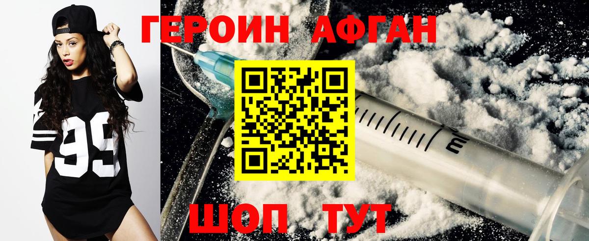 ГЕРОИН герыч  Вход с VPN  Сосновоборск 
