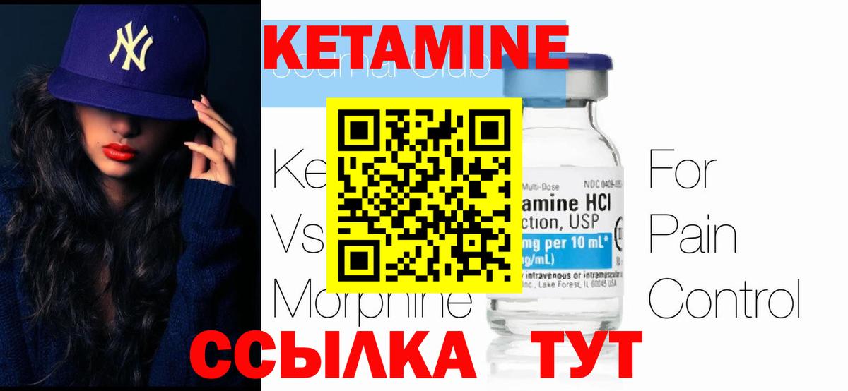 Сосновоборск  КЕТАМИН ketamine  Вход с VPN 