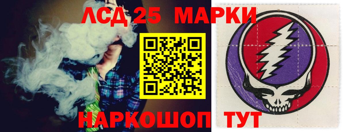 Лсд 25 экстази кислота Сосновоборск