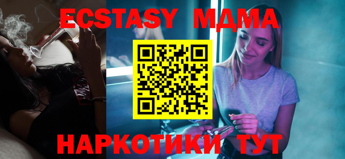 МДМА crystal  Вход с VPN  Сосновоборск  МДМА кристаллы 