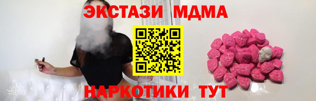 МДМА Molly Сосновоборск
