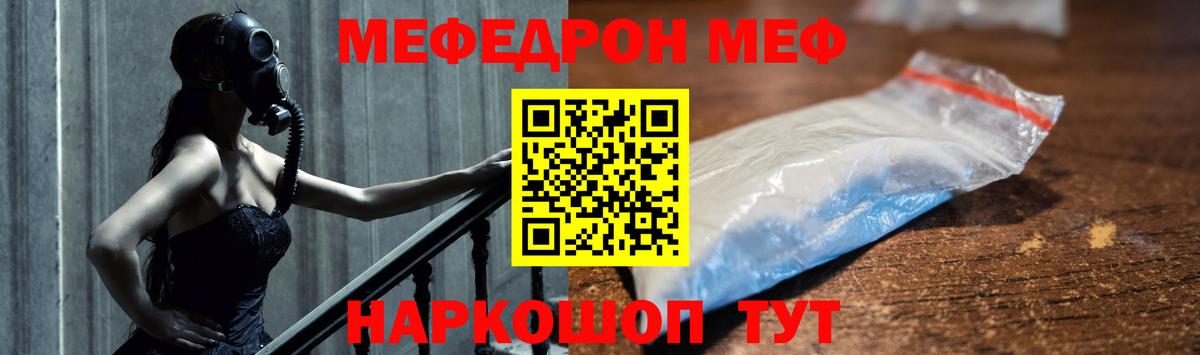 наркошоп  Мефедрон мяу мяу  Вход с VPN  Сосновоборск  МЕФ 