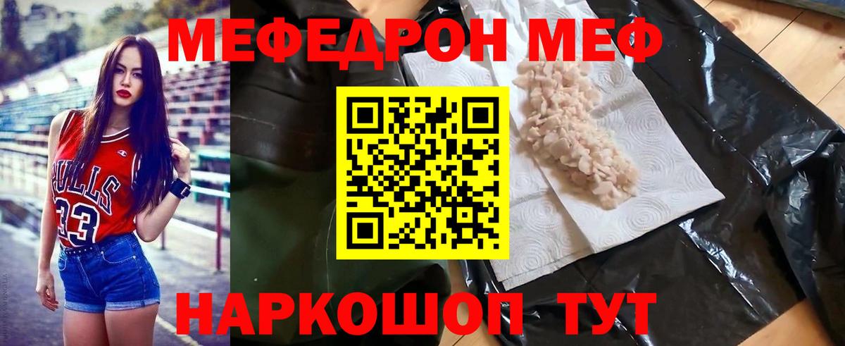 Меф мяу мяу мука Сосновоборск