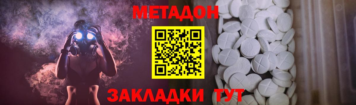 Сосновоборск  МЕТАДОН кристалл  Вход с VPN  darknet Telegram  Метадон VHQ 