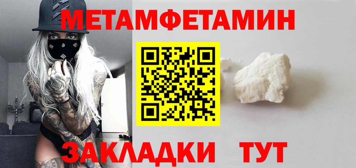 Первитин пудра  Метамфетамин  Сосновоборск  Вход с VPN 