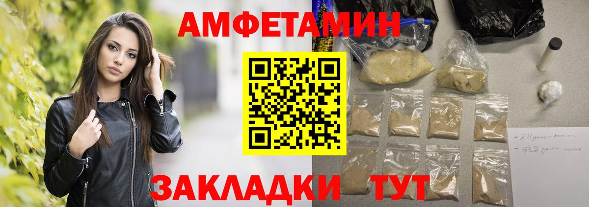 МЕТАМФЕТАМИН Methamphetamine Сосновоборск