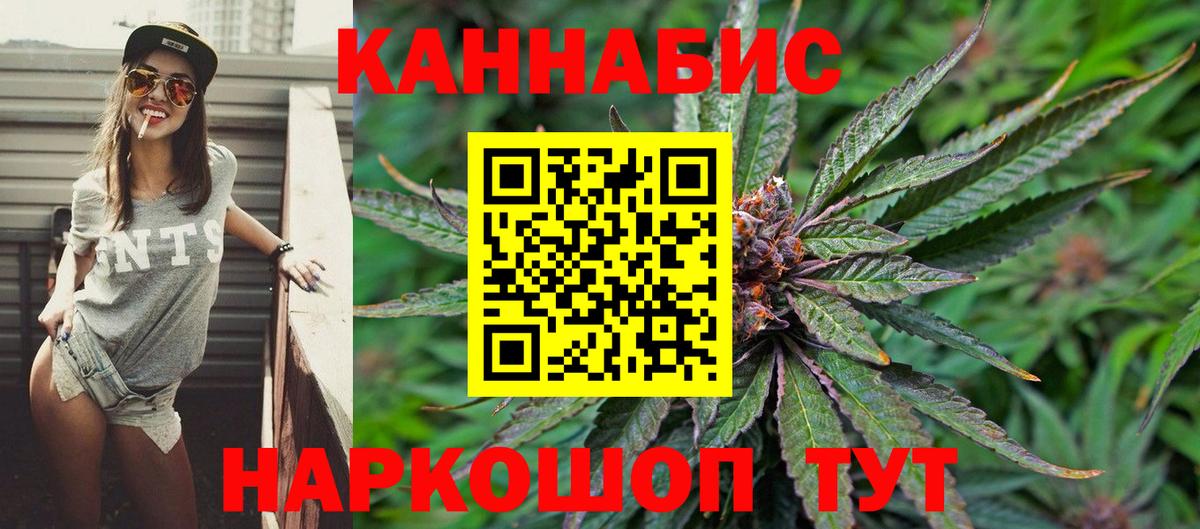 МАРИХУАНА SATIVA & INDICA Сосновоборск